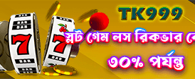 bdrr777.com এ খেলুন জিতুন
